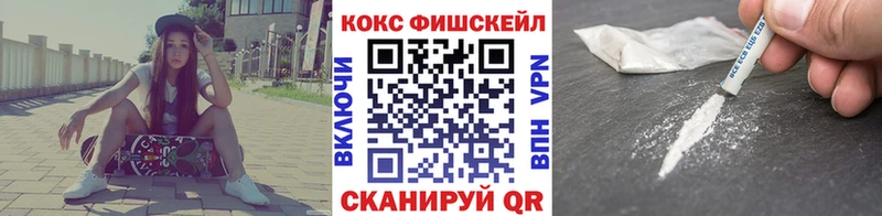 Кокаин FishScale  Юрьев-Польский 