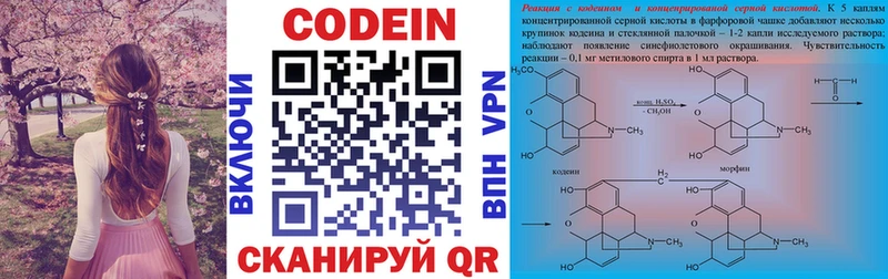 цена   маркетплейс Telegram  Кодеиновый сироп Lean напиток Lean (лин)  Юрьев-Польский 