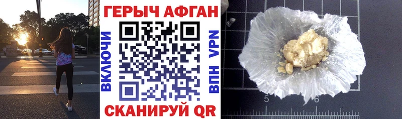 ГЕРОИН хмурый  купить наркотики сайты  Юрьев-Польский 