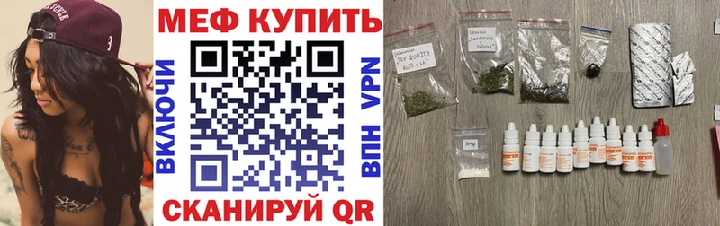 Мефедрон mephedrone  где можно купить   Юрьев-Польский 