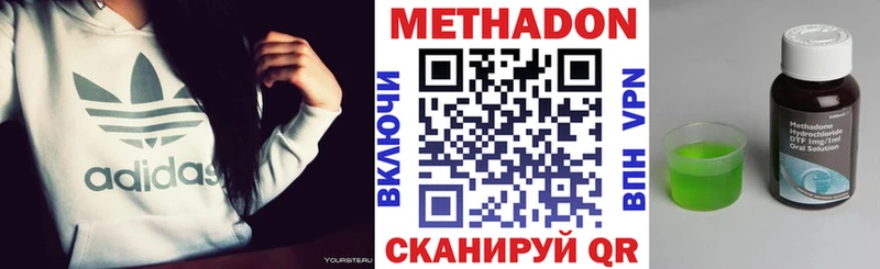 Метадон кристалл  сайты даркнета какой сайт  Юрьев-Польский  где продают  